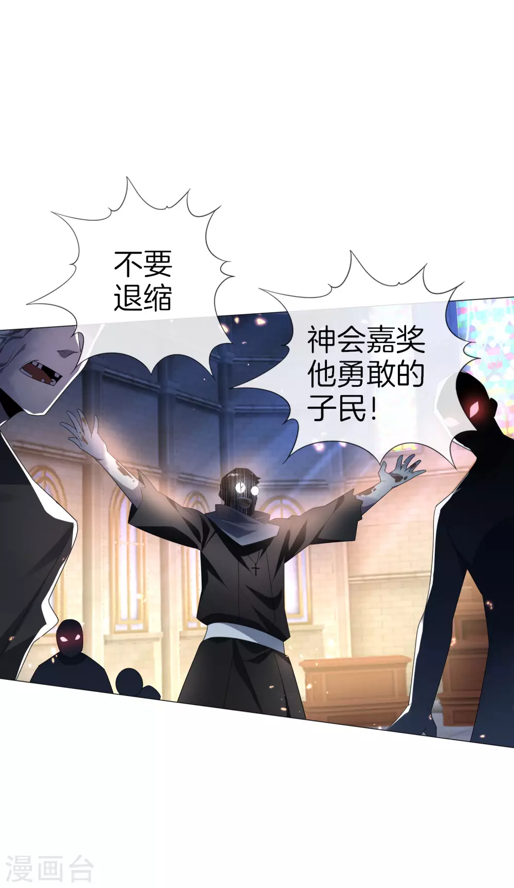 第3话 你敢动她，就试试！7