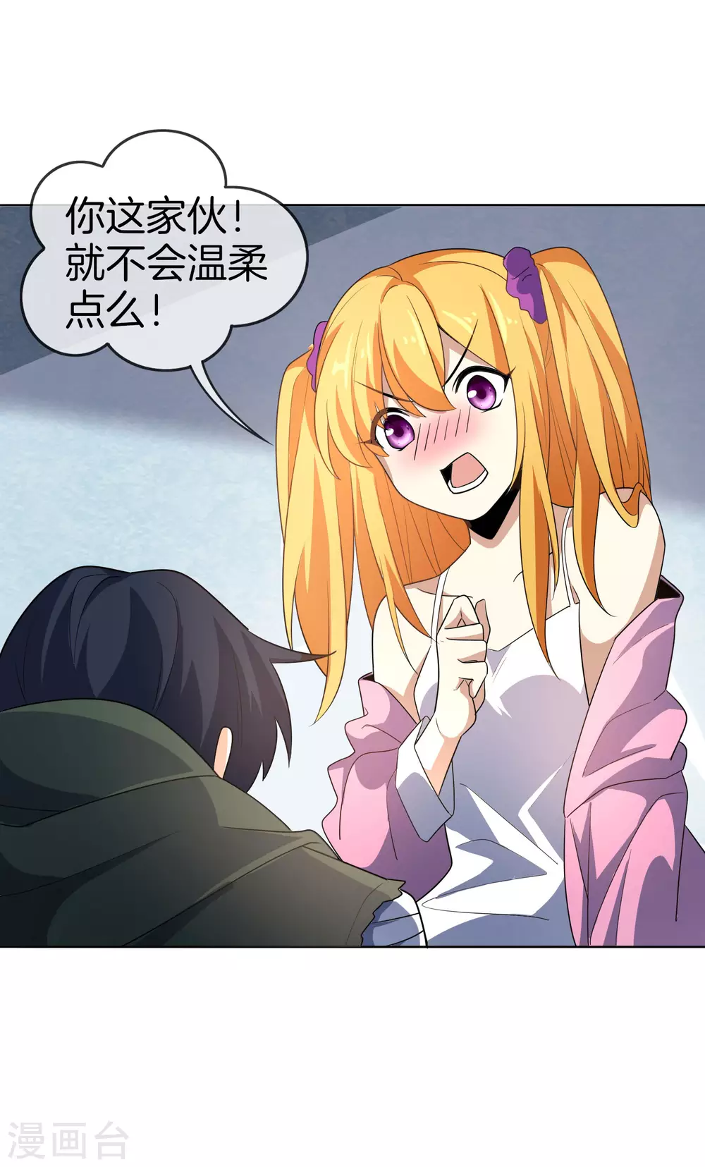 第11话 你已和女友断开连接！33
