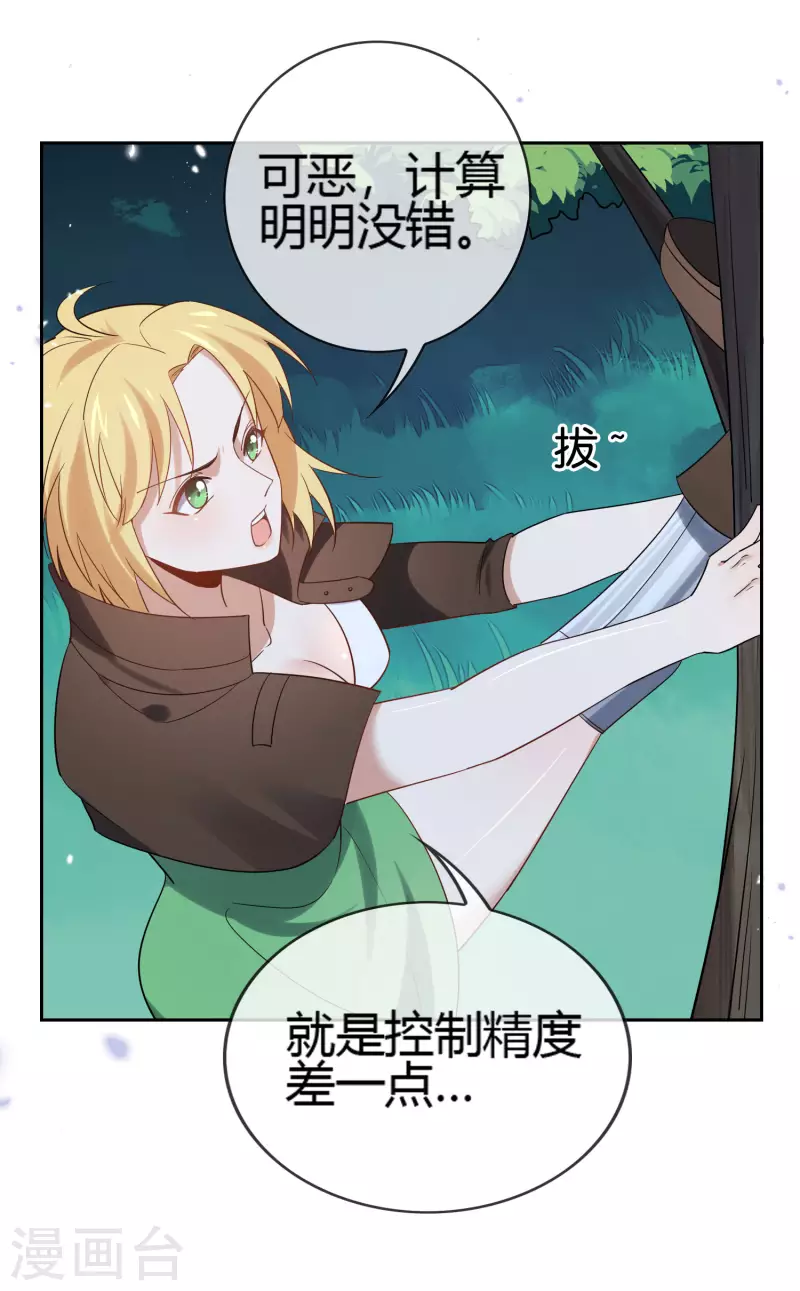 第69话 我只会心疼giegie8