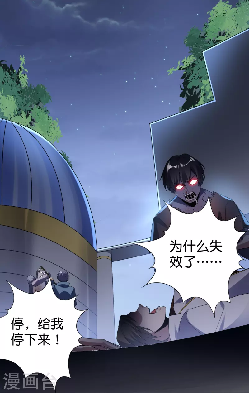 第147话 妖娆的丧屍贵族13