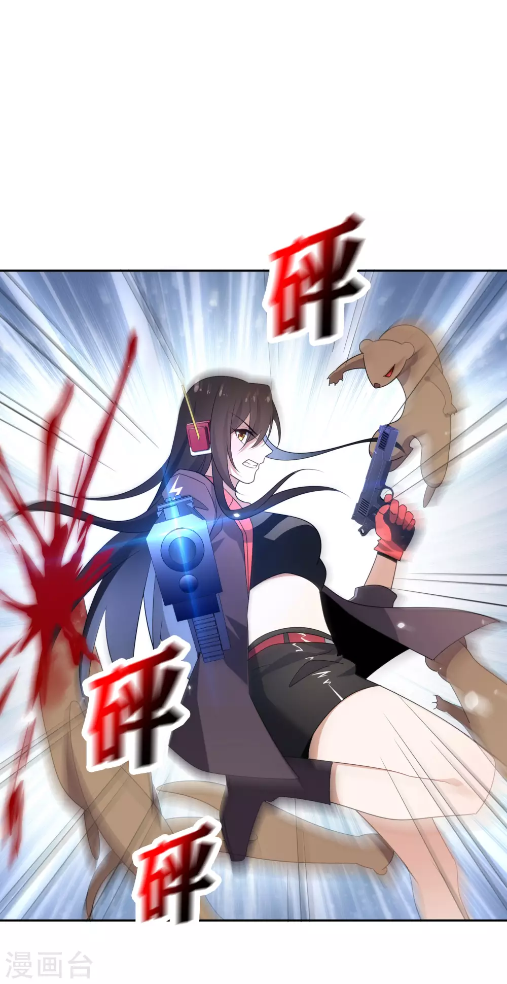 第33话 屍羣黄鼠狼！1