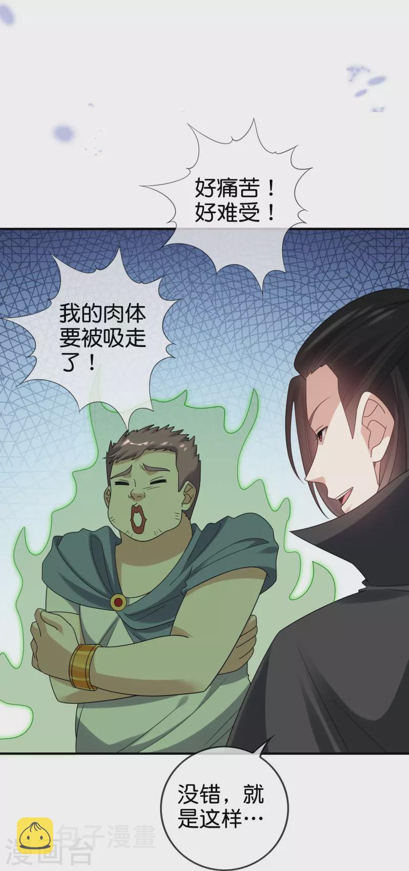 第158话 给你看我华丽帅气的大招！33
