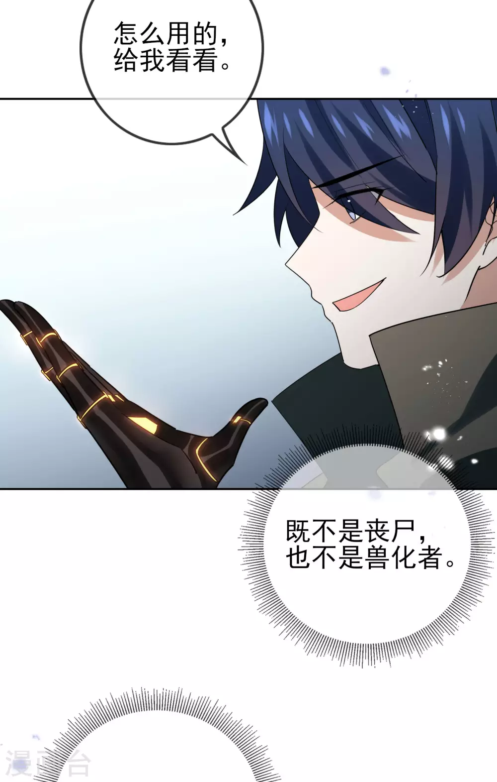 第52话 风之精灵~37