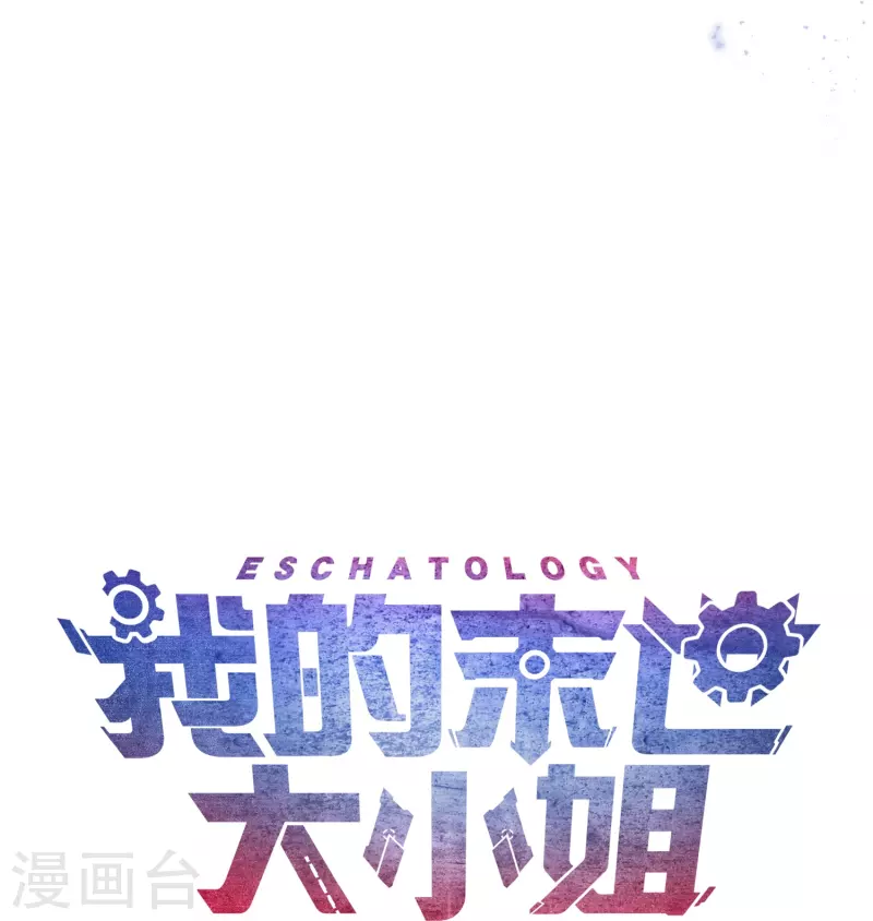 第140话 巫女大人驾到！31