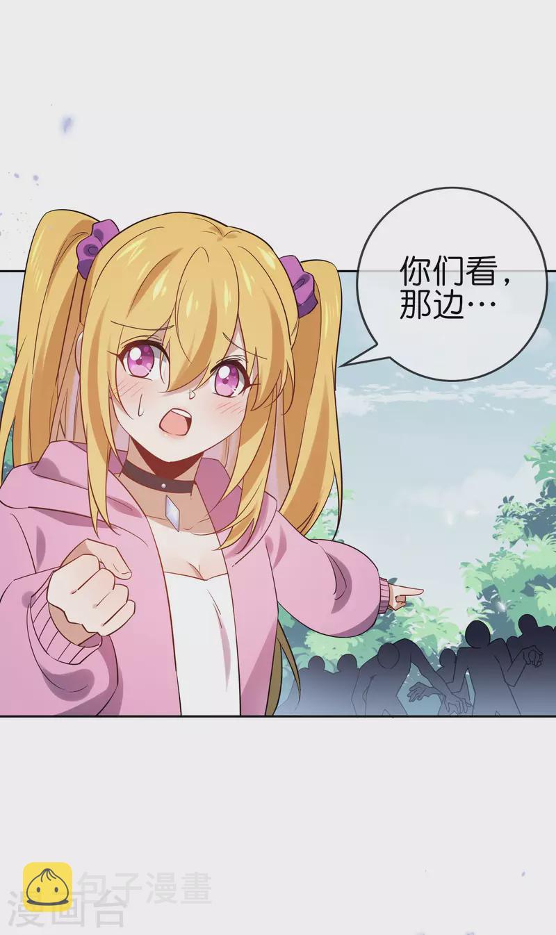 第80话 白衣女子的秘密5