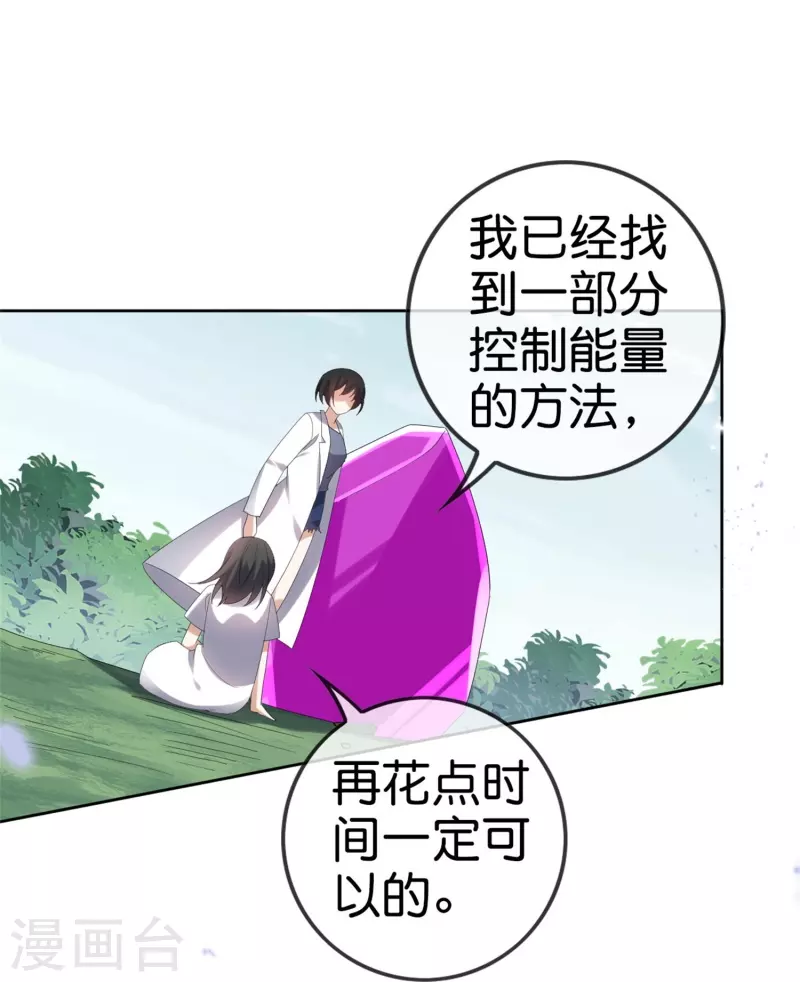 第157话 我才不想拯救世界9