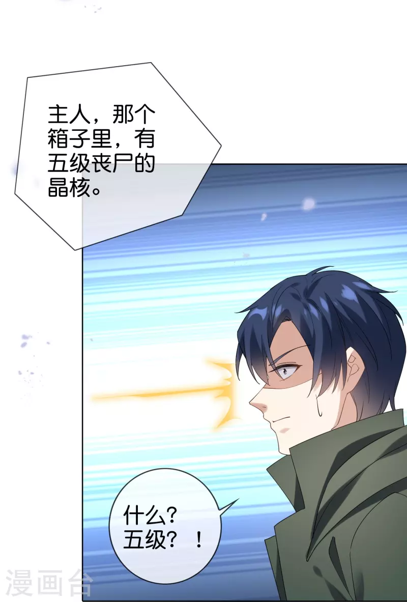 第141话 我叫穆昌，爱好拯救世界31