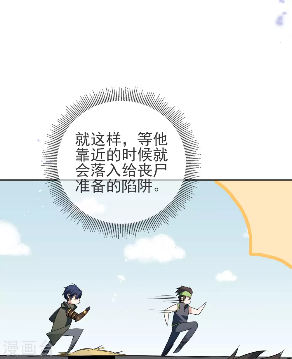 第52话 风之精灵~8