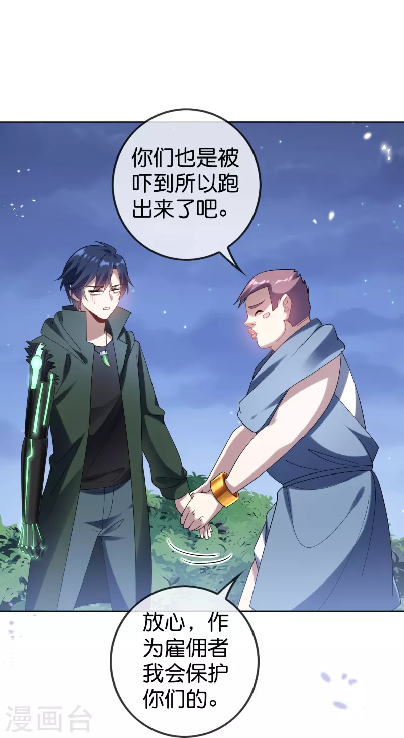 第147话 妖娆的丧屍贵族15