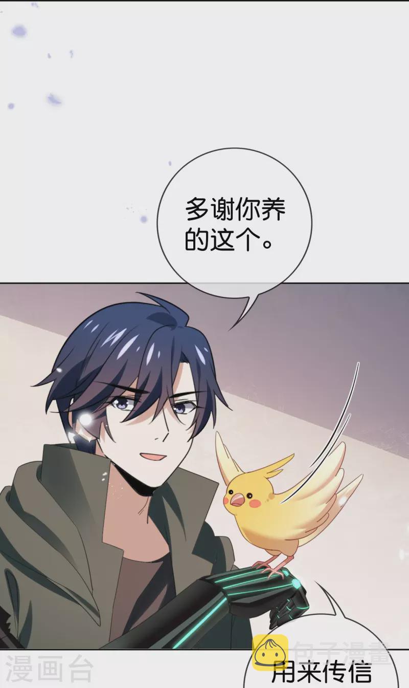 第126话 天才糕点师娜娜！28
