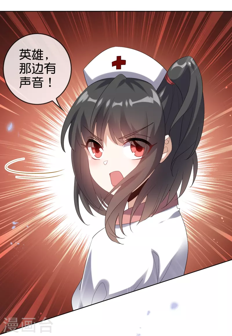 第145话 病娇女医生？！！25