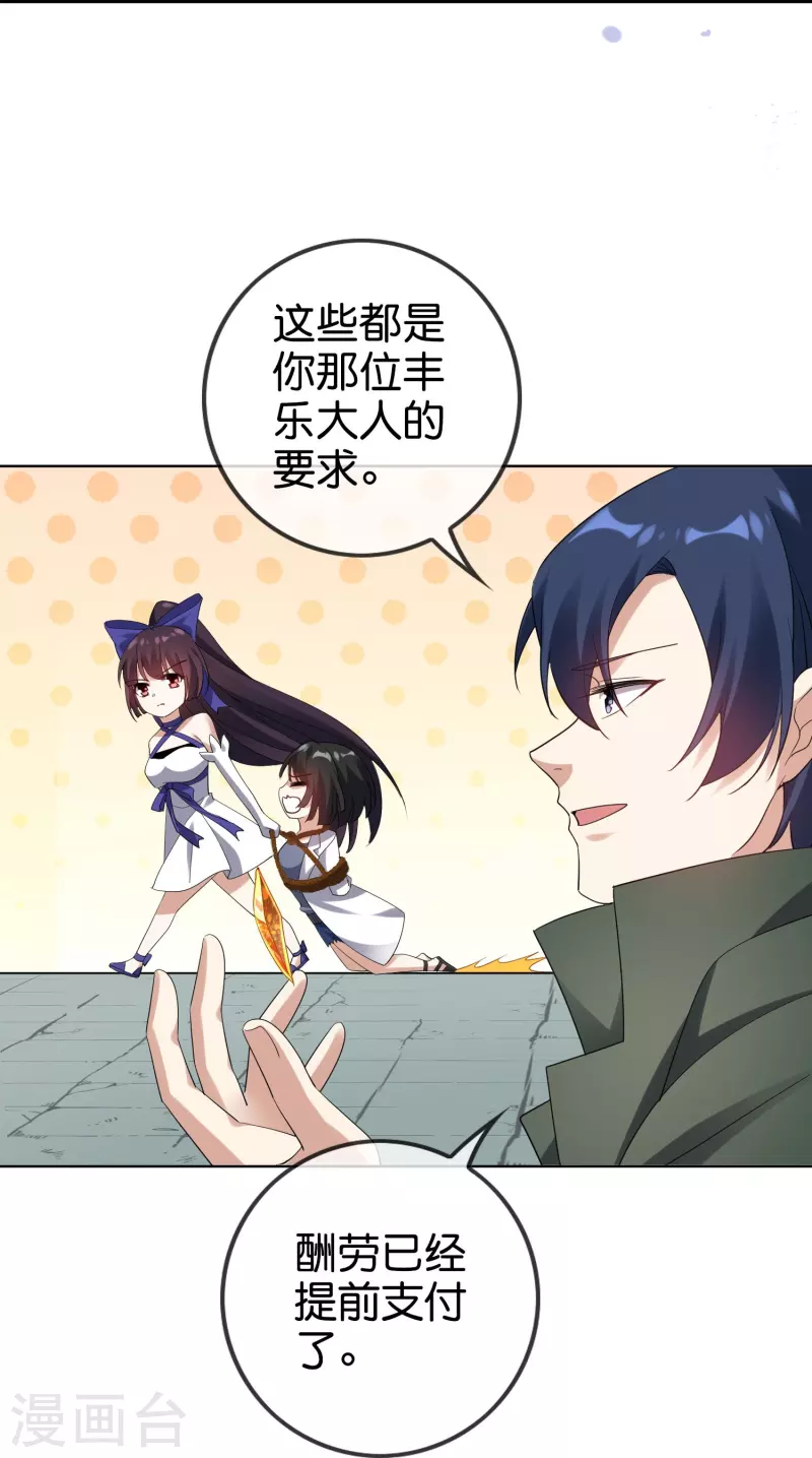 第154话 创造神明！39