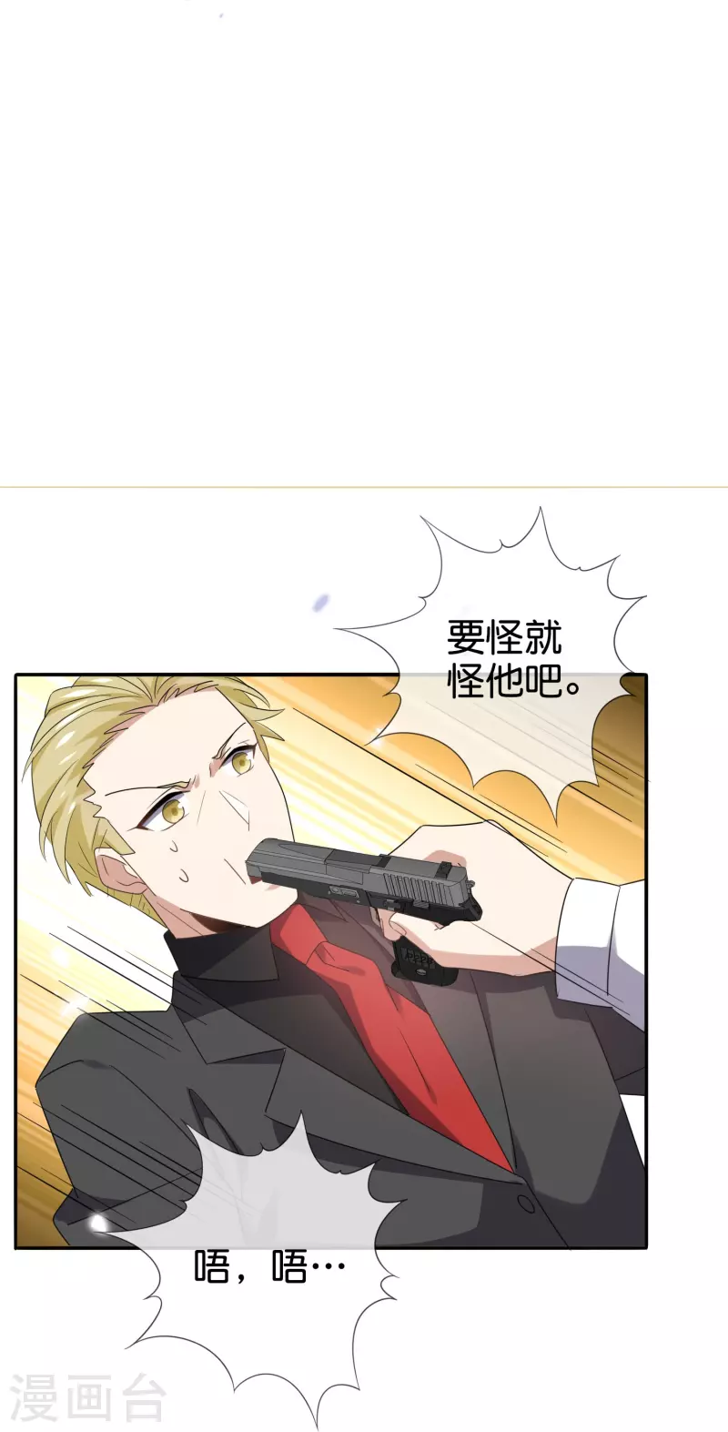 第127话 娜娜的特制糕点29
