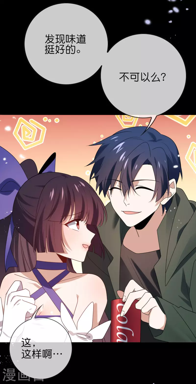 第107话 焦糖色宝物241