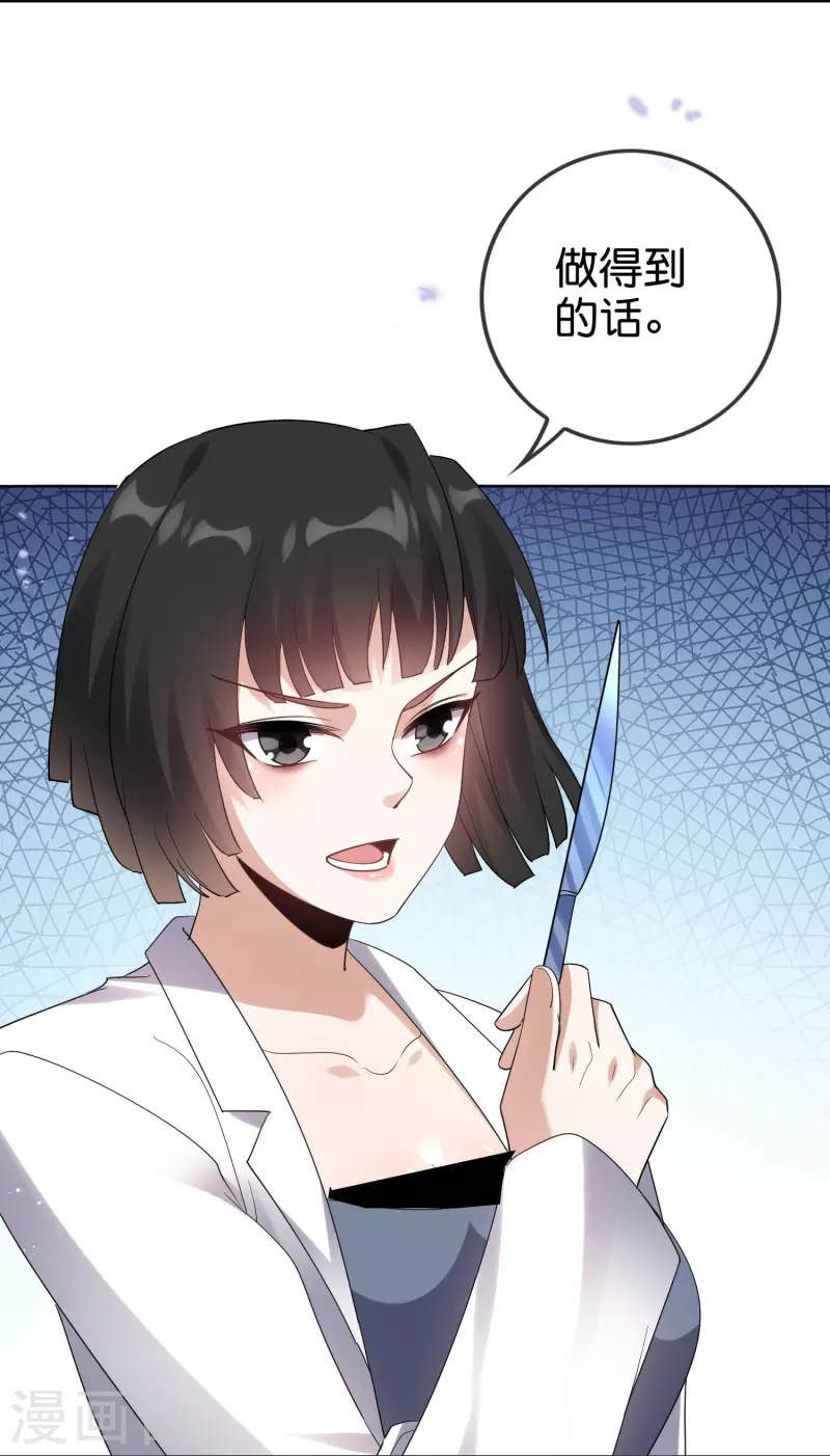 第153话 幻觉，这就是你的绝招？15