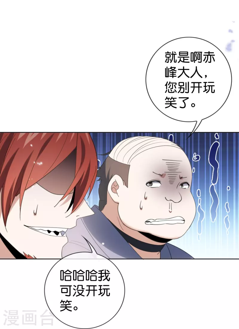 第124话 近卫团的决心！11