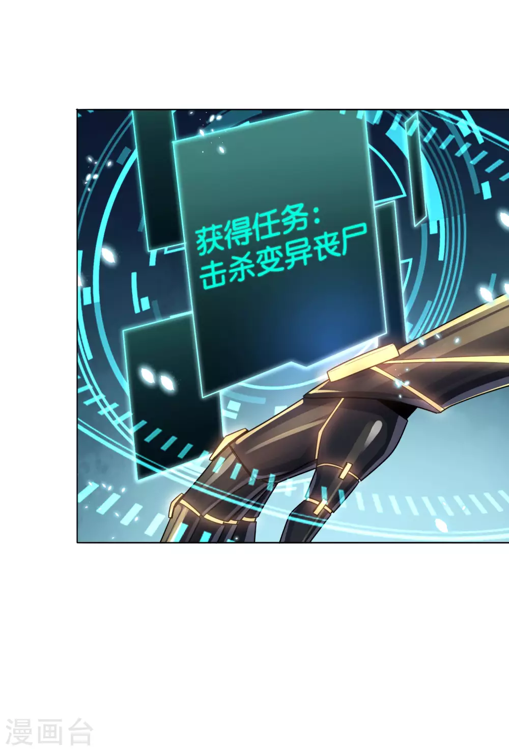 第4话 想要食物，就跟我混吧！18