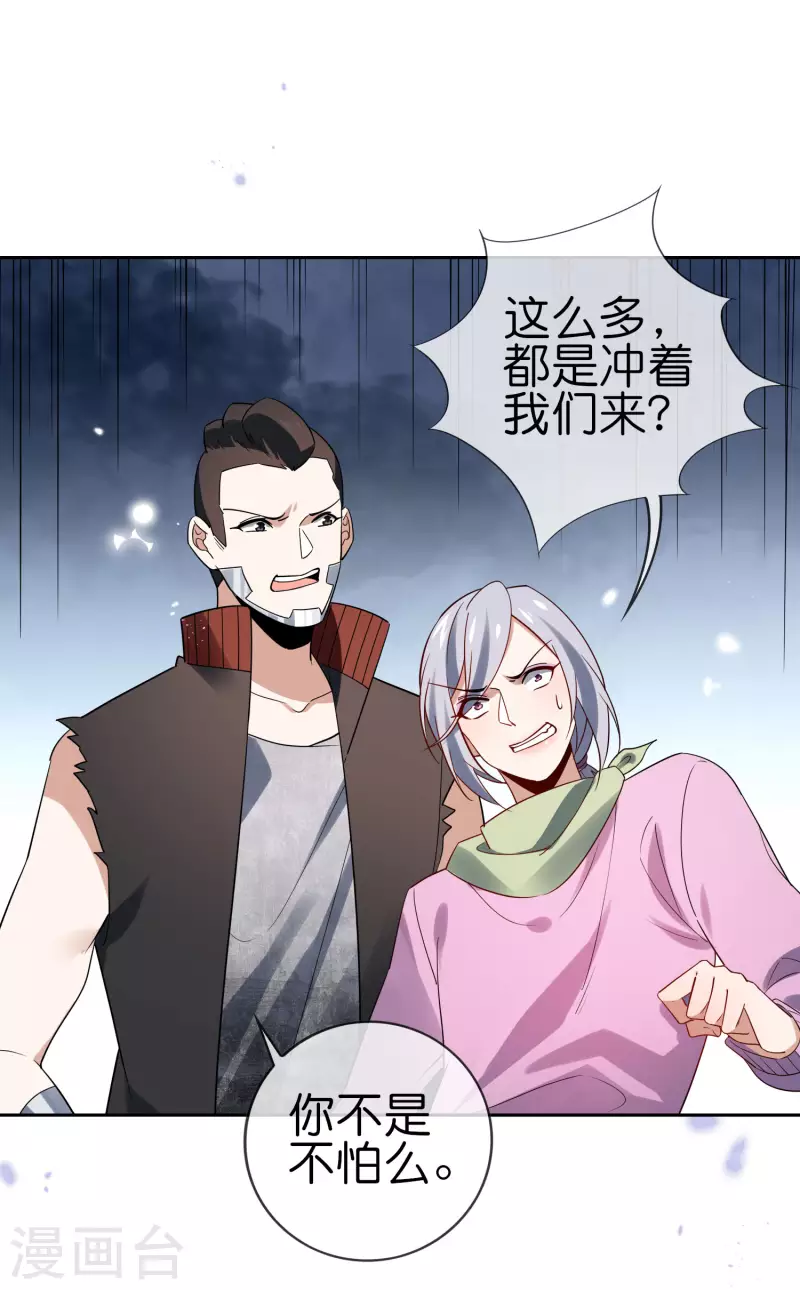 第80话 白衣女子的秘密7