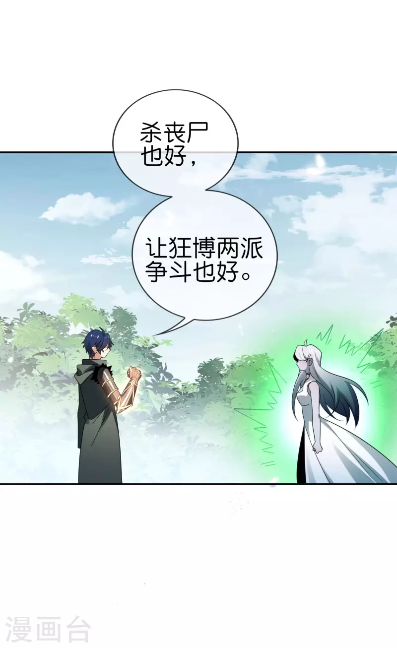 第80话 白衣女子的秘密39