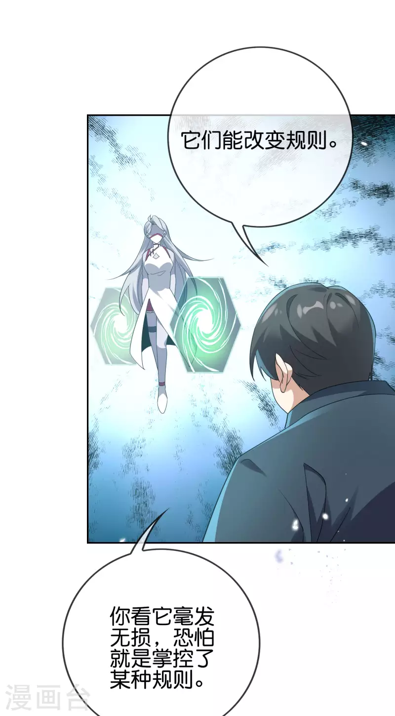 第101话 解锁！伊甸宝库9