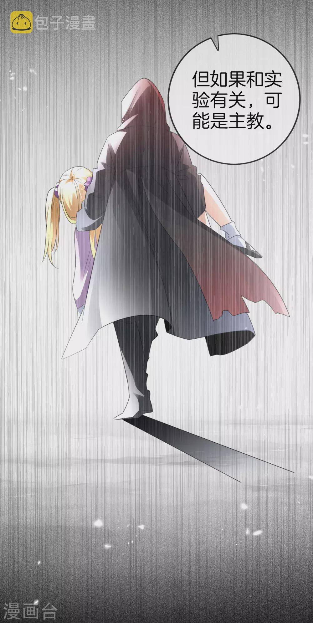 第16话 擅长枪械的少女3