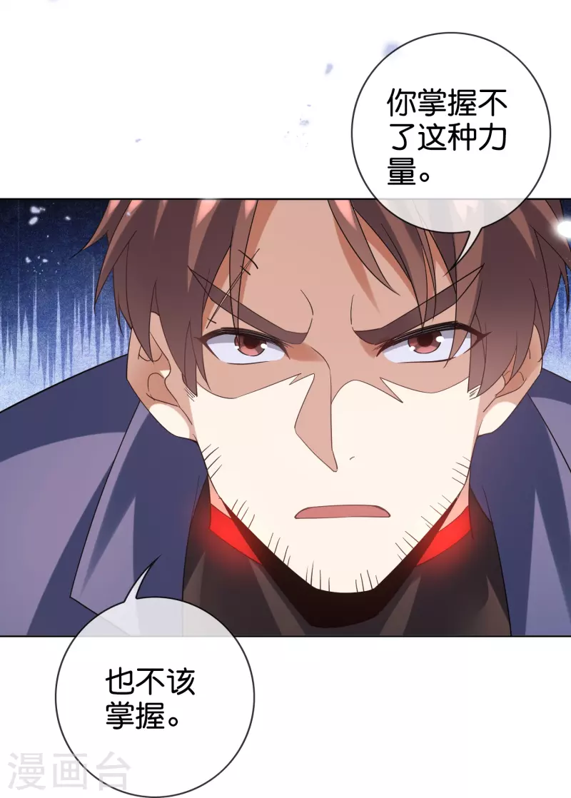 第133话 与我合体吧！18