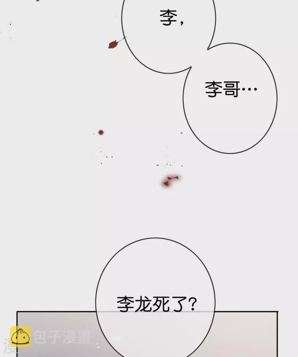第40话 令死宅羡慕的同居生活33