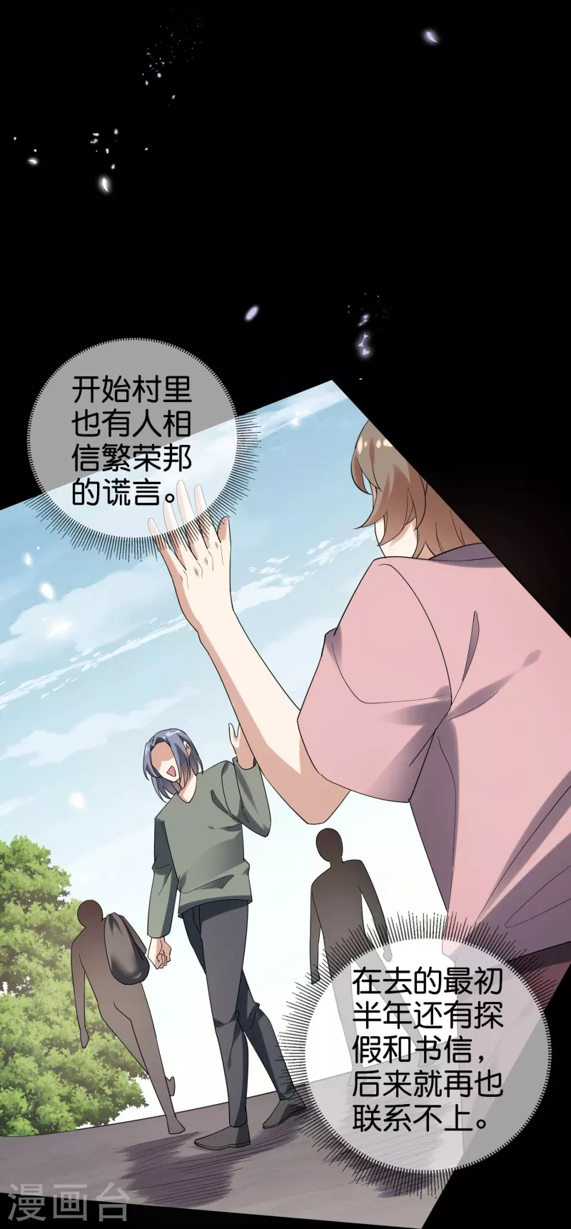 第141话 我叫穆昌，爱好拯救世界12