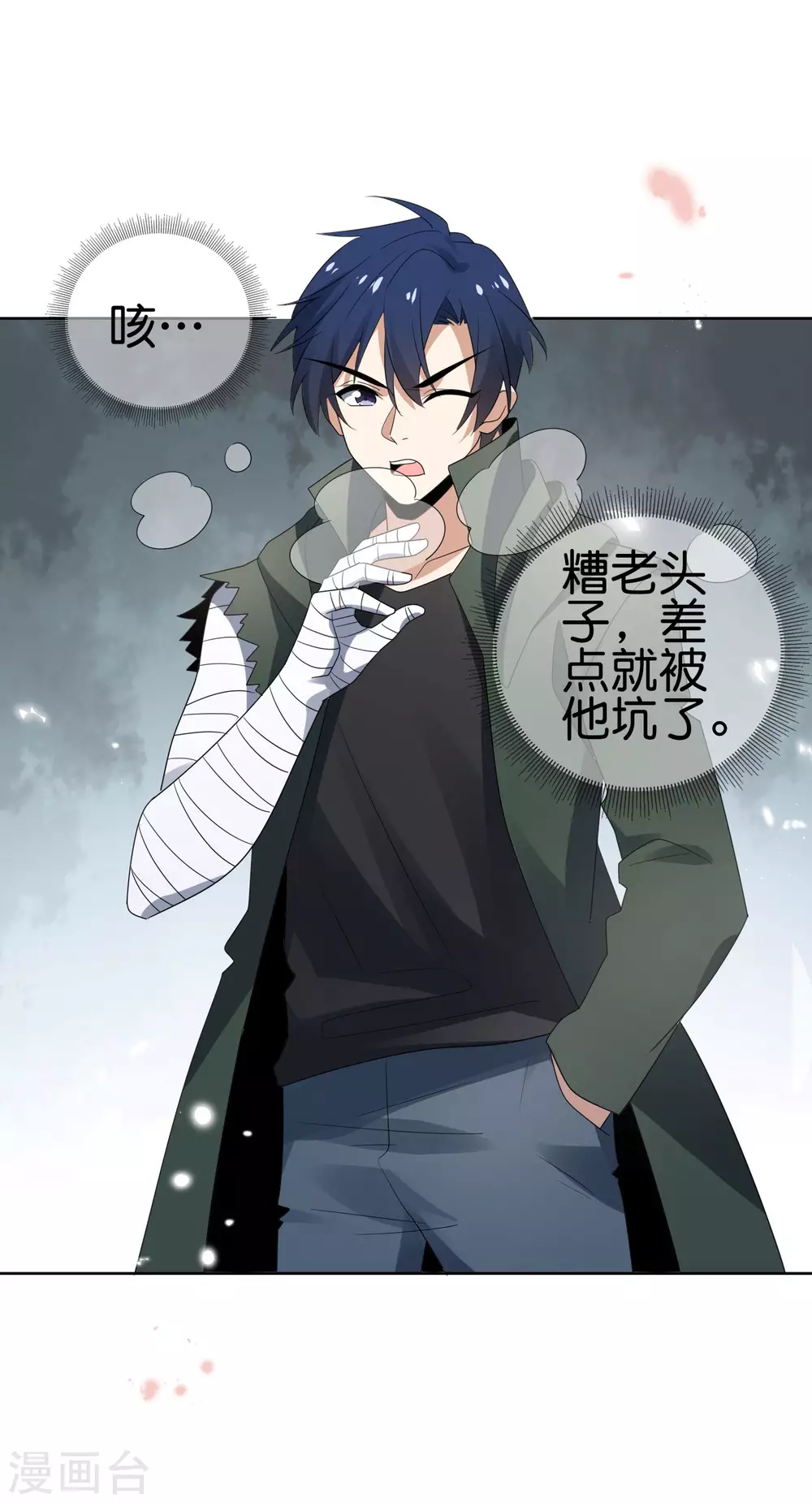 第34话 大小姐最怕老鼠了！30