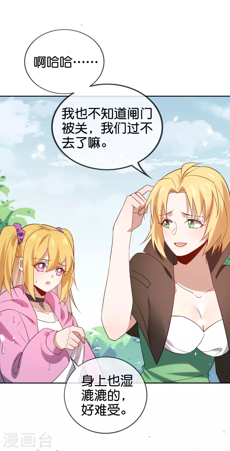 第67话 向晚的真面目？32