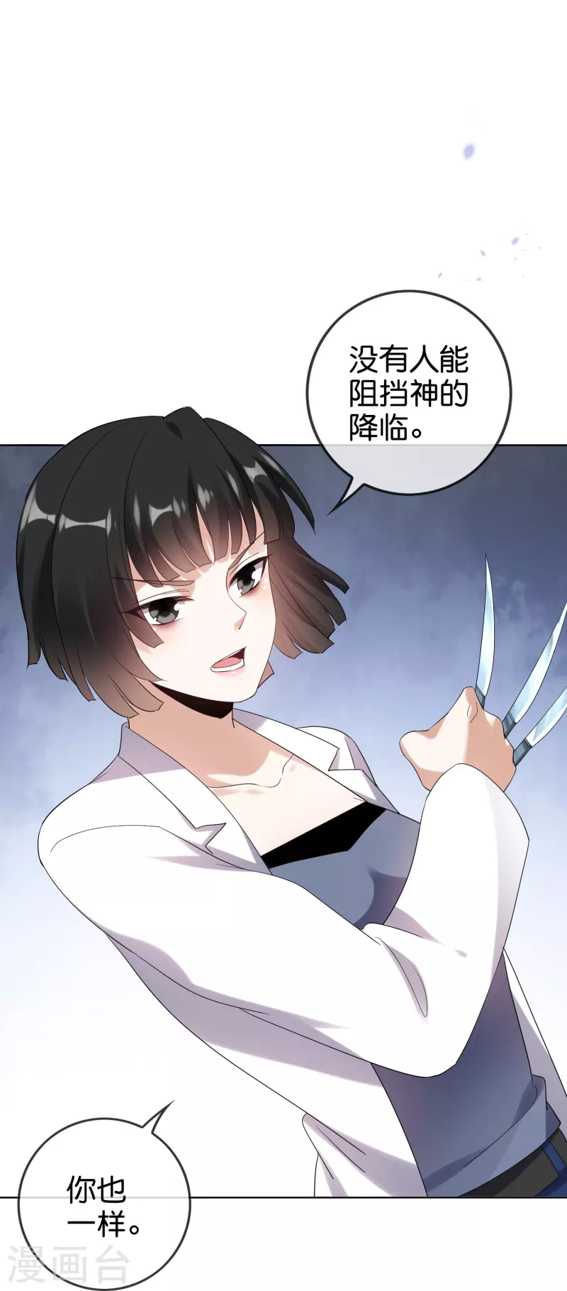第150话 身边的叛徒11
