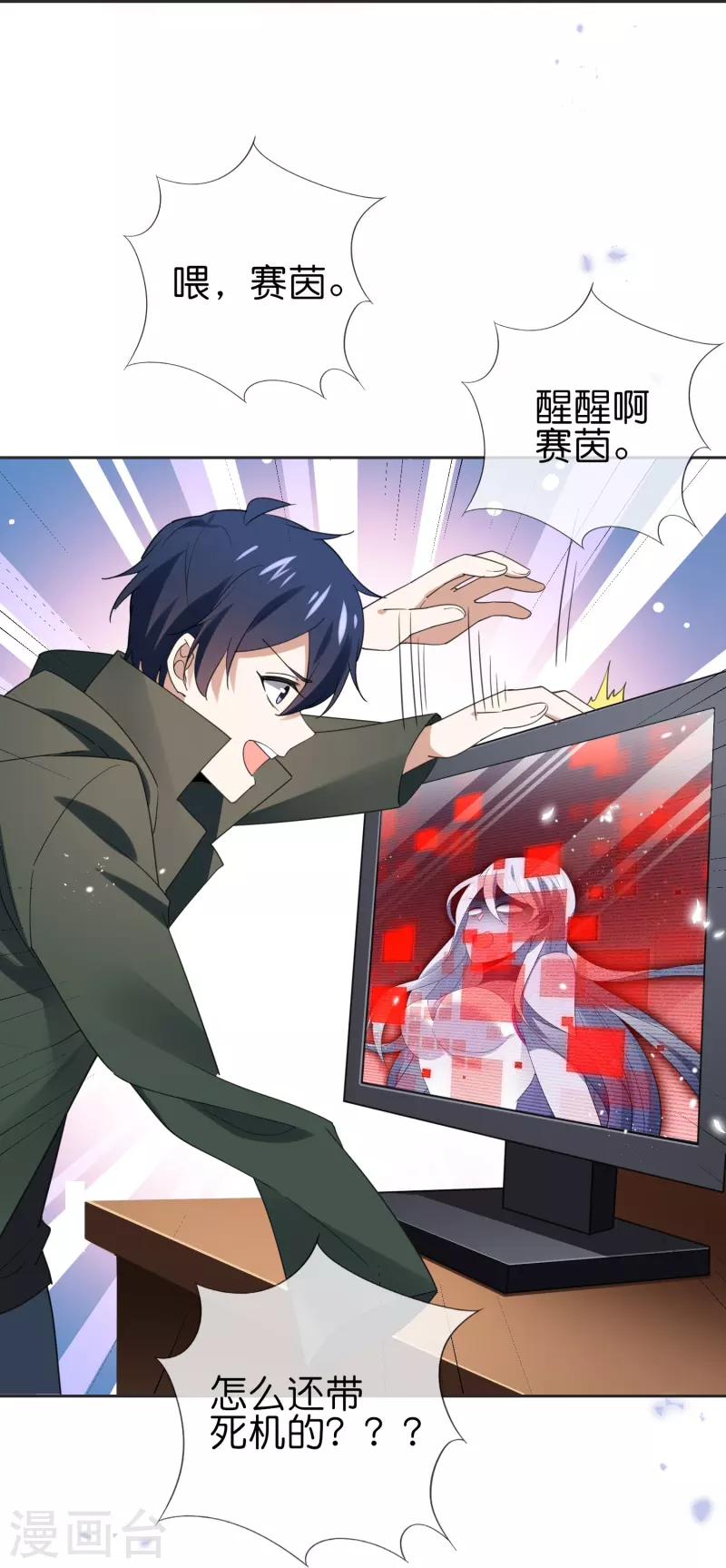 第113话 赛茵的特殊用法33