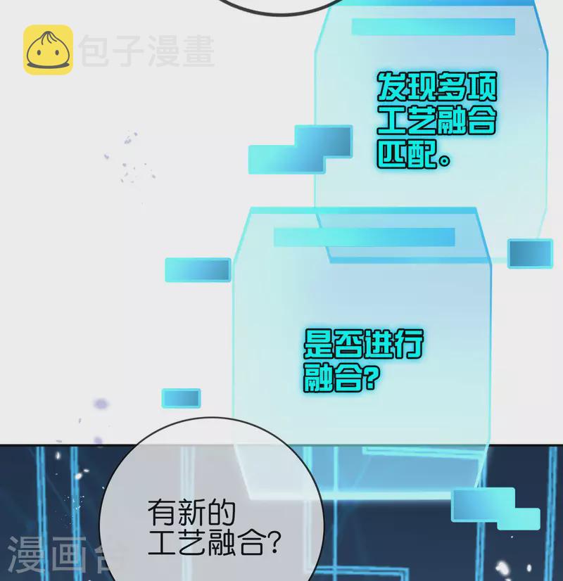 第58话 无限癒合？！23