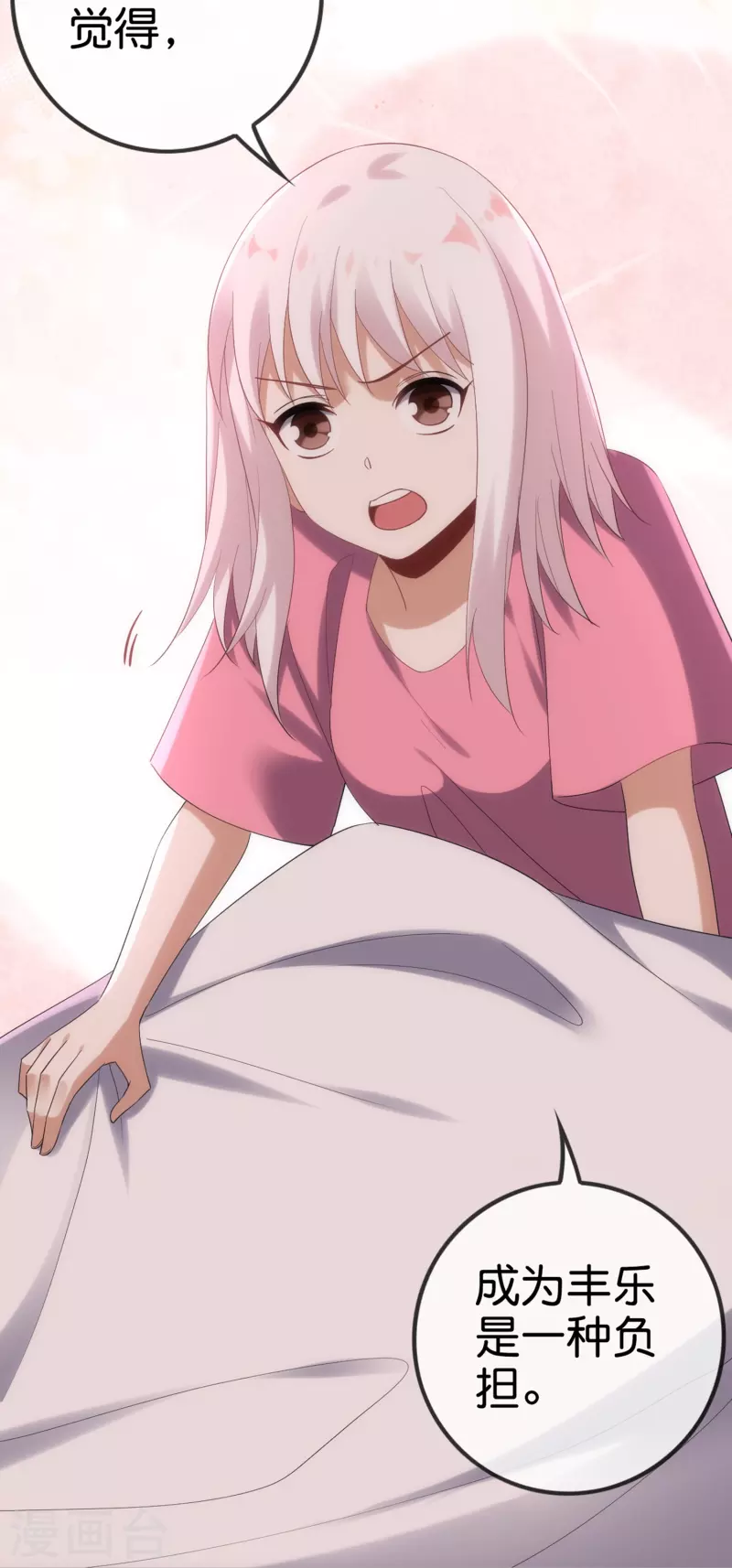 第151话 人造巫女31