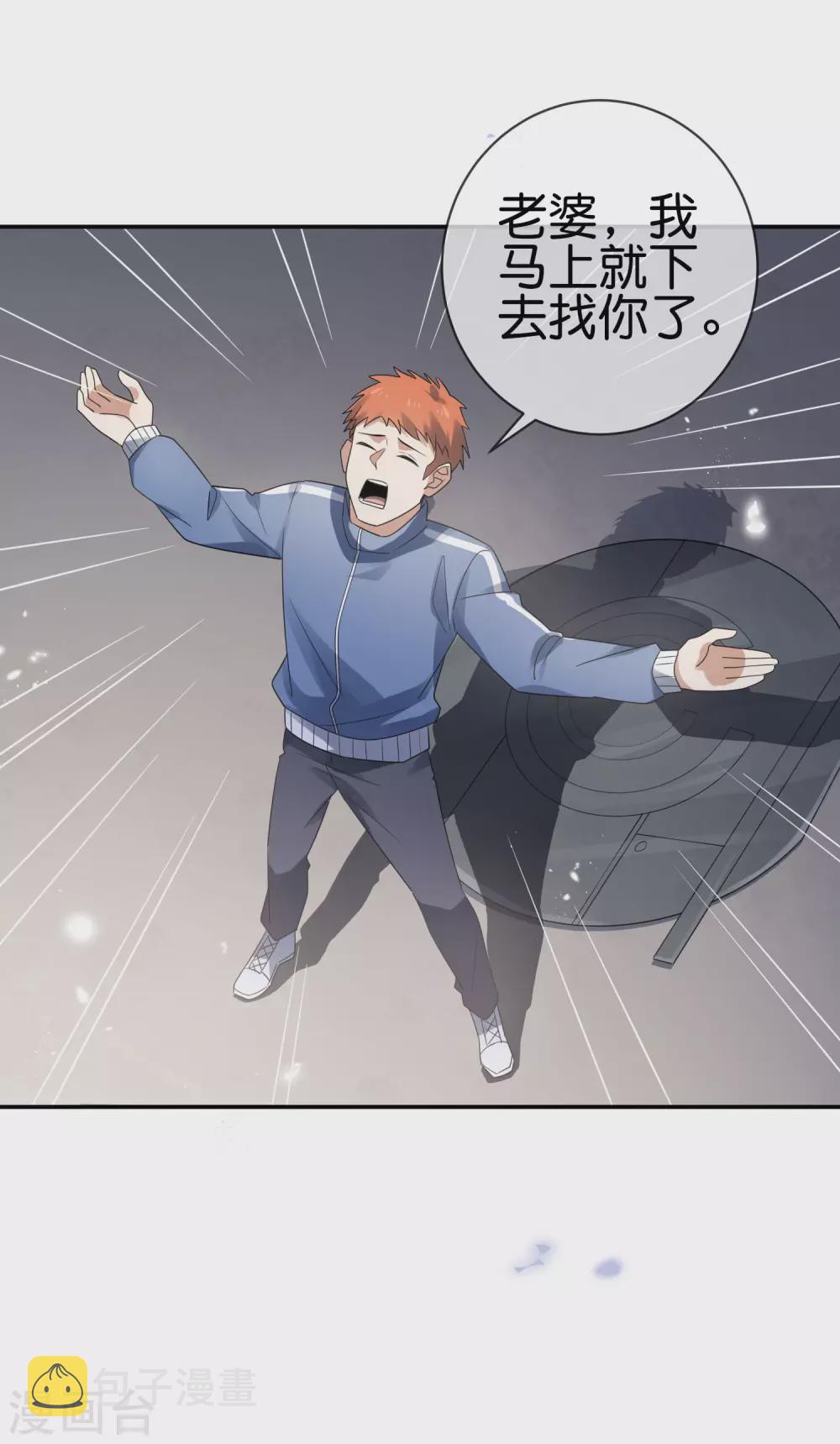 第38话 今天开始你就是我大哥38