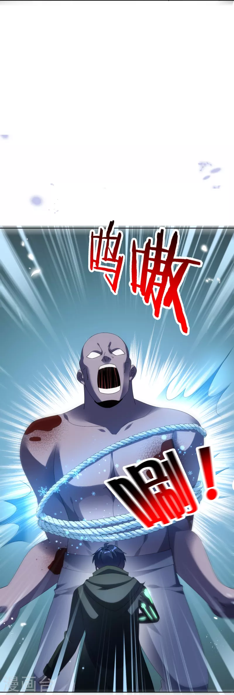 第147话 妖娆的丧屍贵族7
