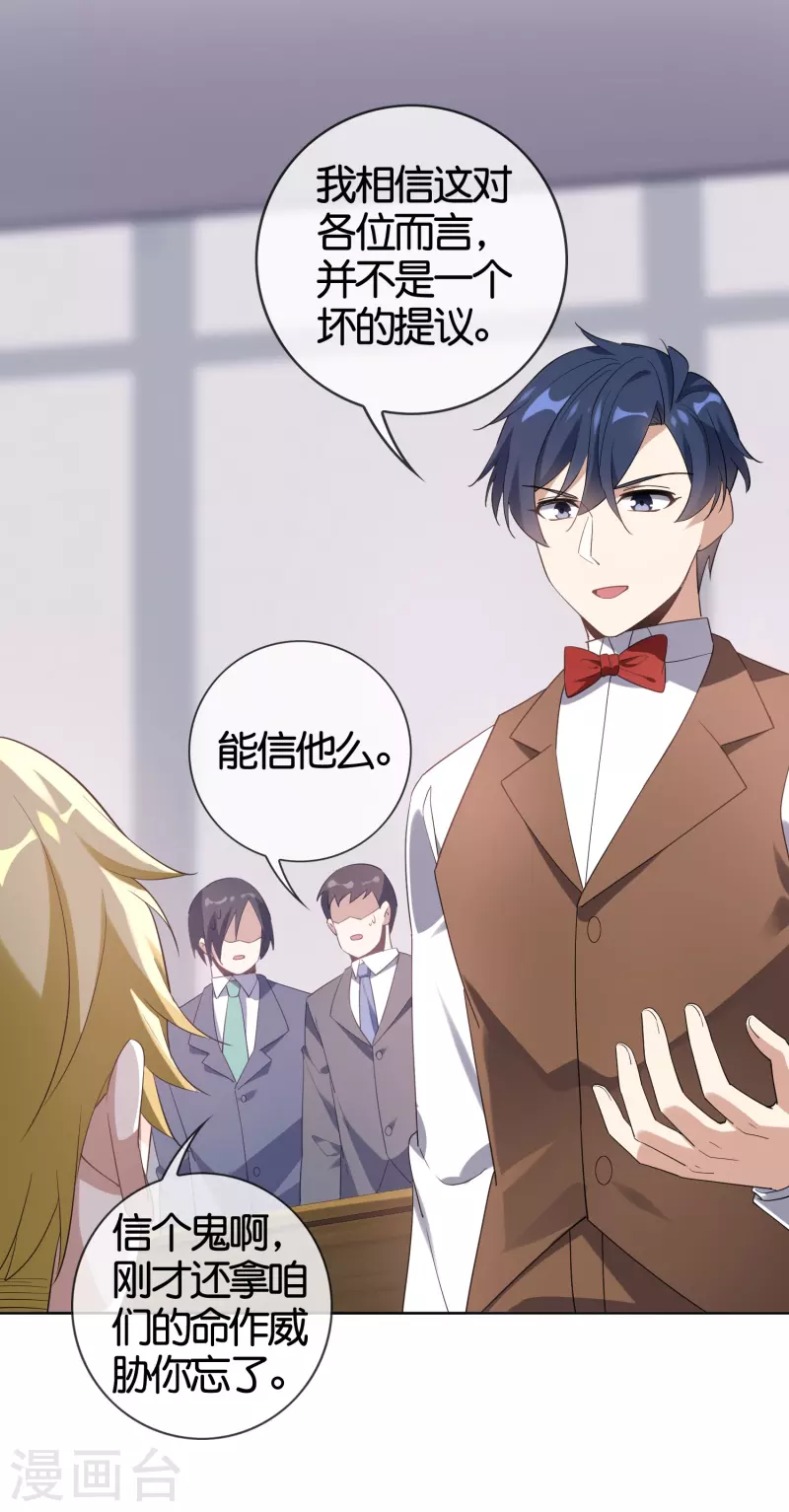 第128话 陷入疯狂的近卫团长！2
