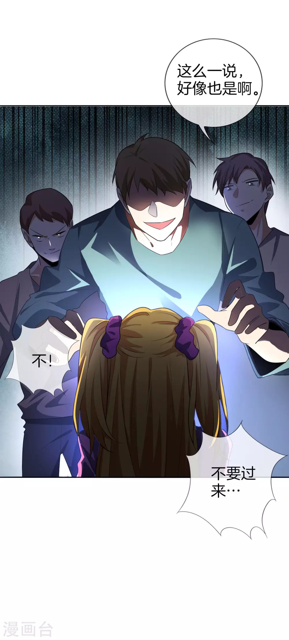 第9话 白狼会之魂——白狼切！22