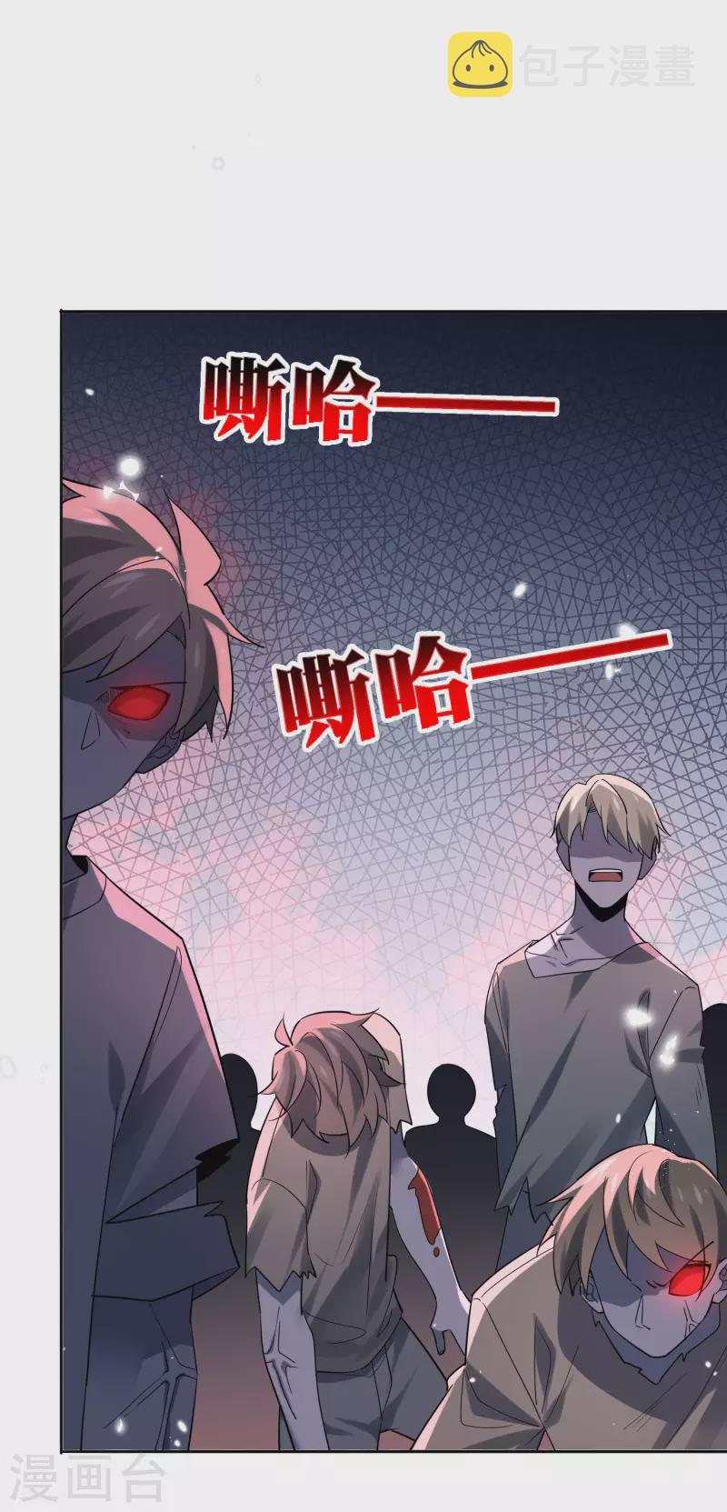 第90话 最弱最呆大小姐？1