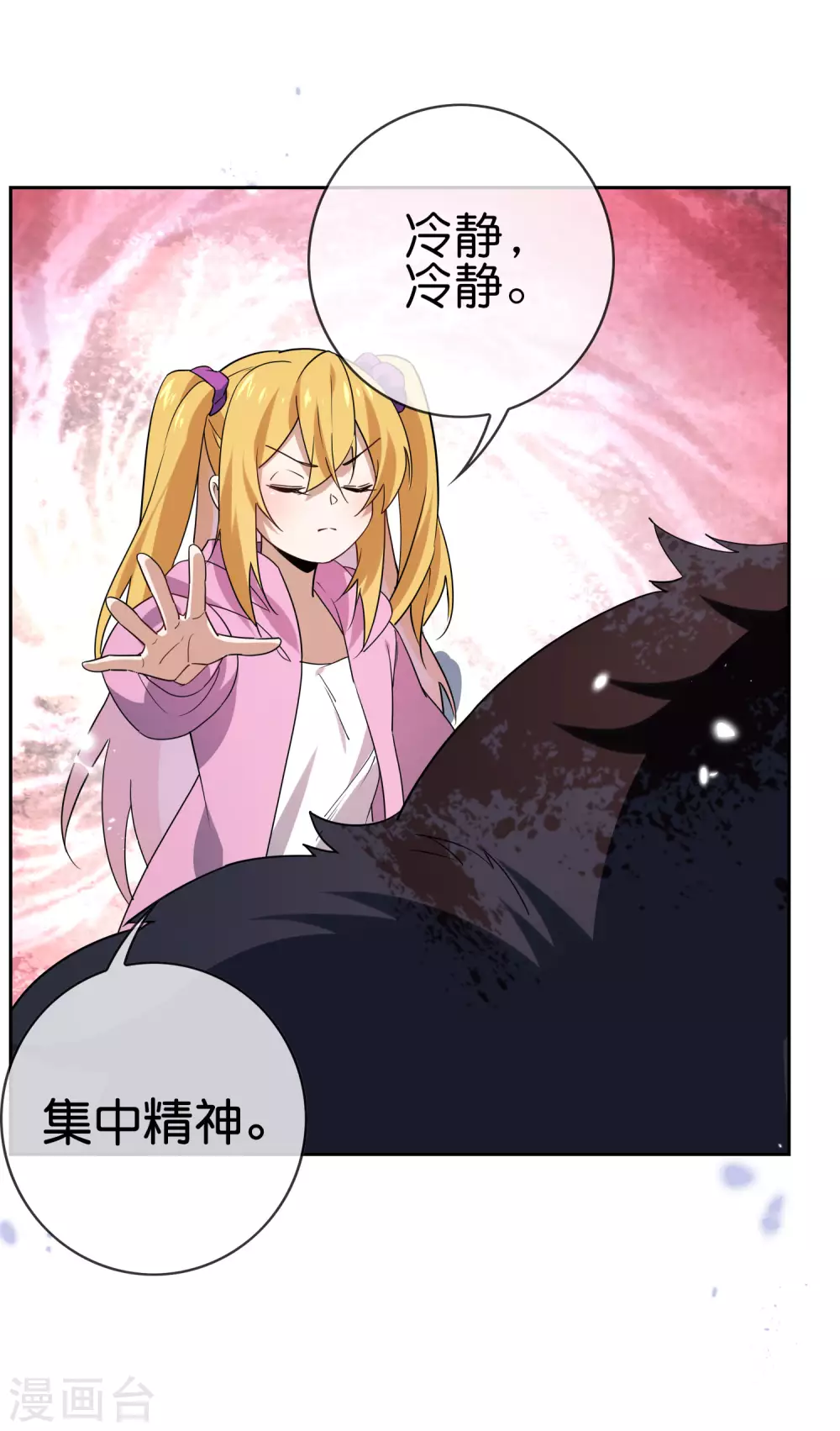 第45话 野生的後宫角色？！30