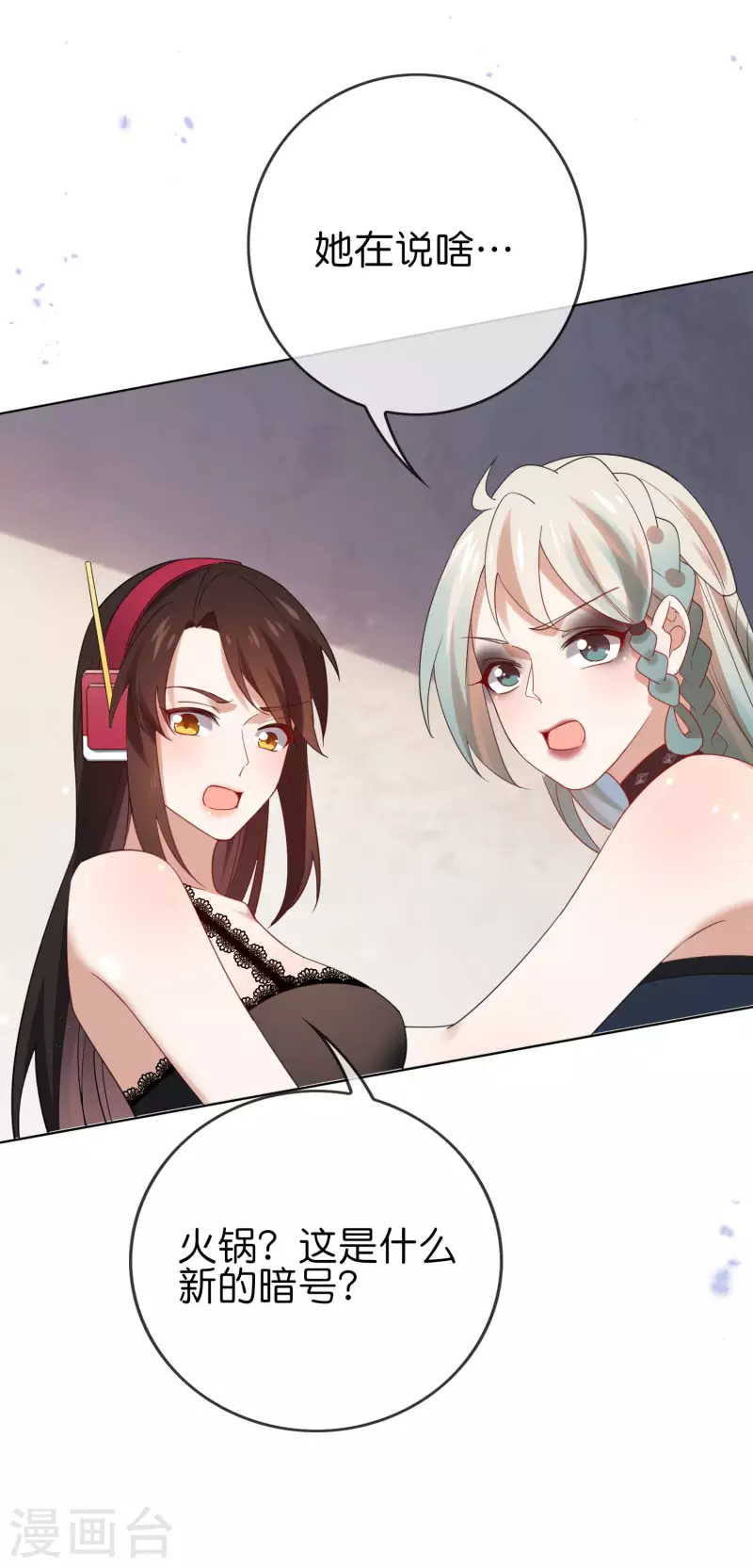 第105话 白芷复苏？18