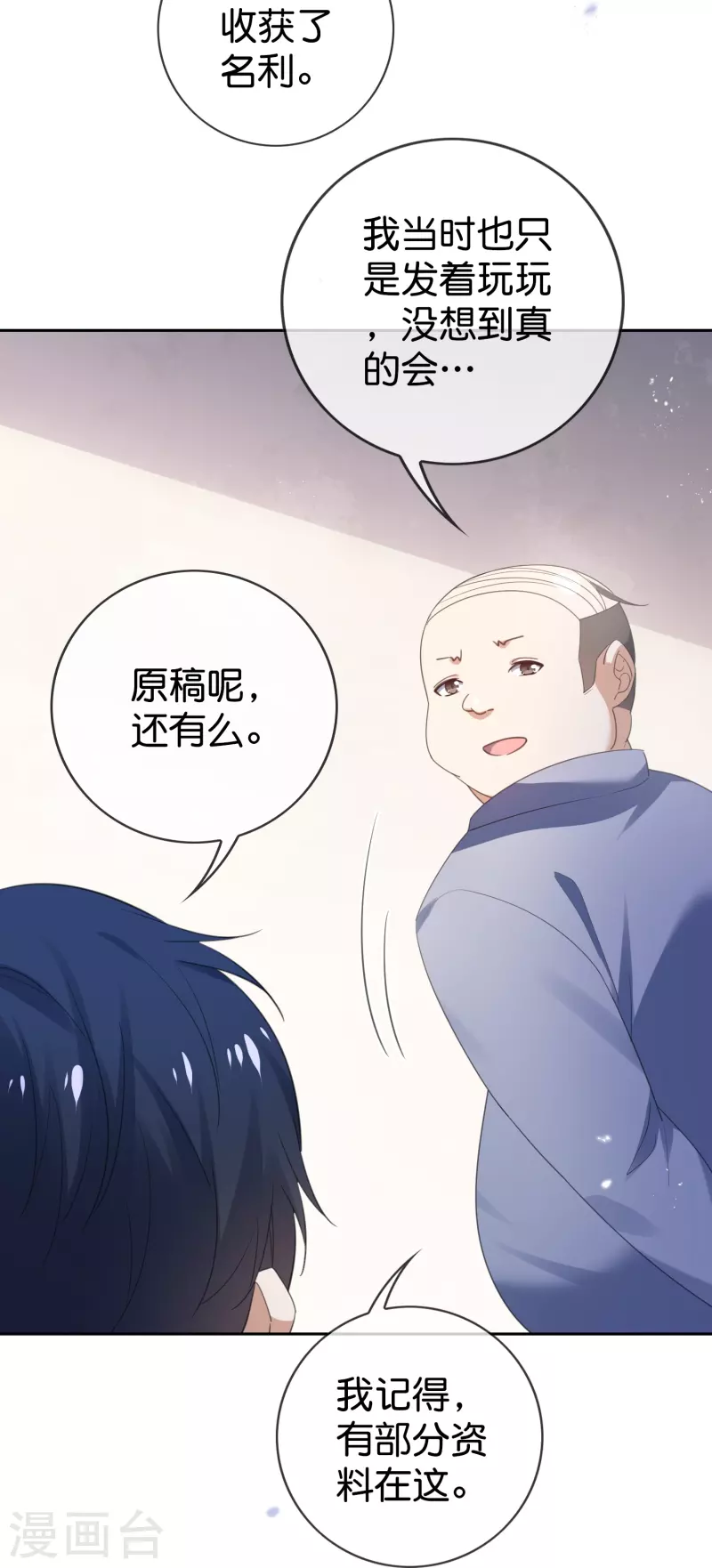 第123话 有钱人的特殊玩法26