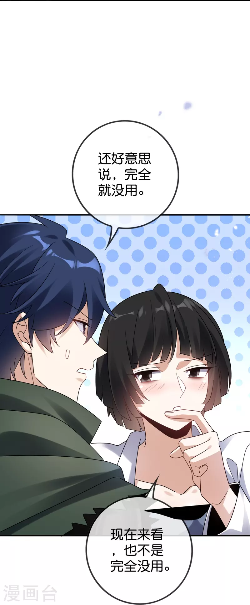 第147话 妖娆的丧屍贵族24