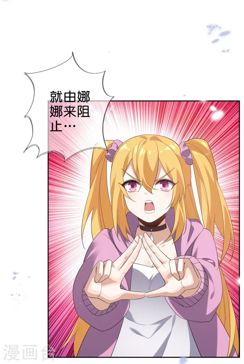 第131话 伊甸战服的秘密7