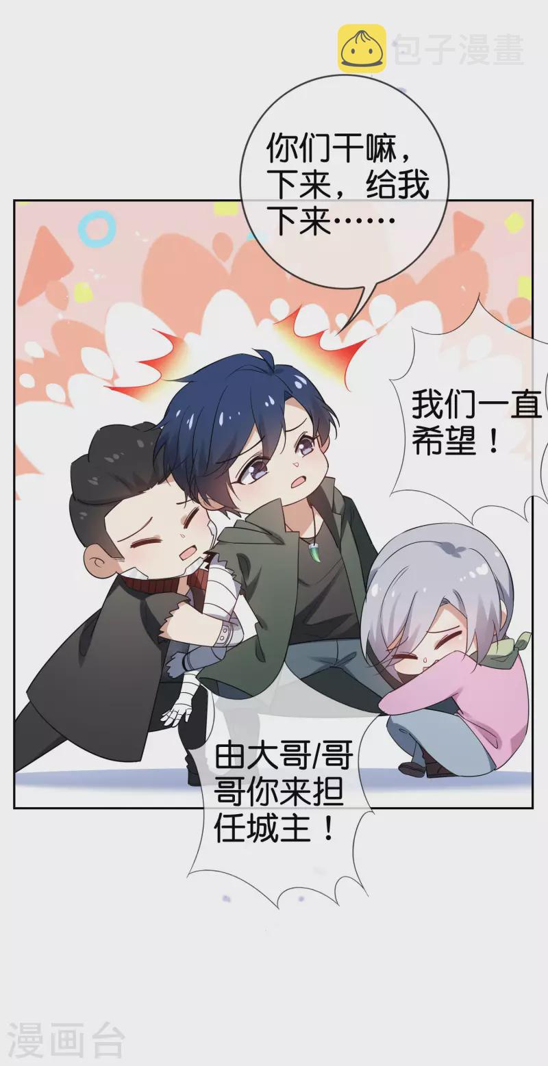 第84话 白城29