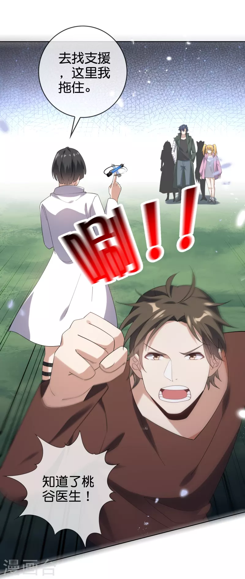 第139话 医生姐姐要规范着装！14
