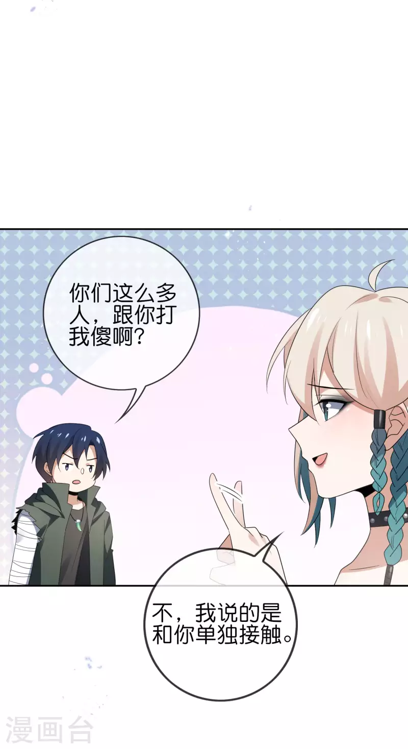 第59话 朋克女孩莉亚25