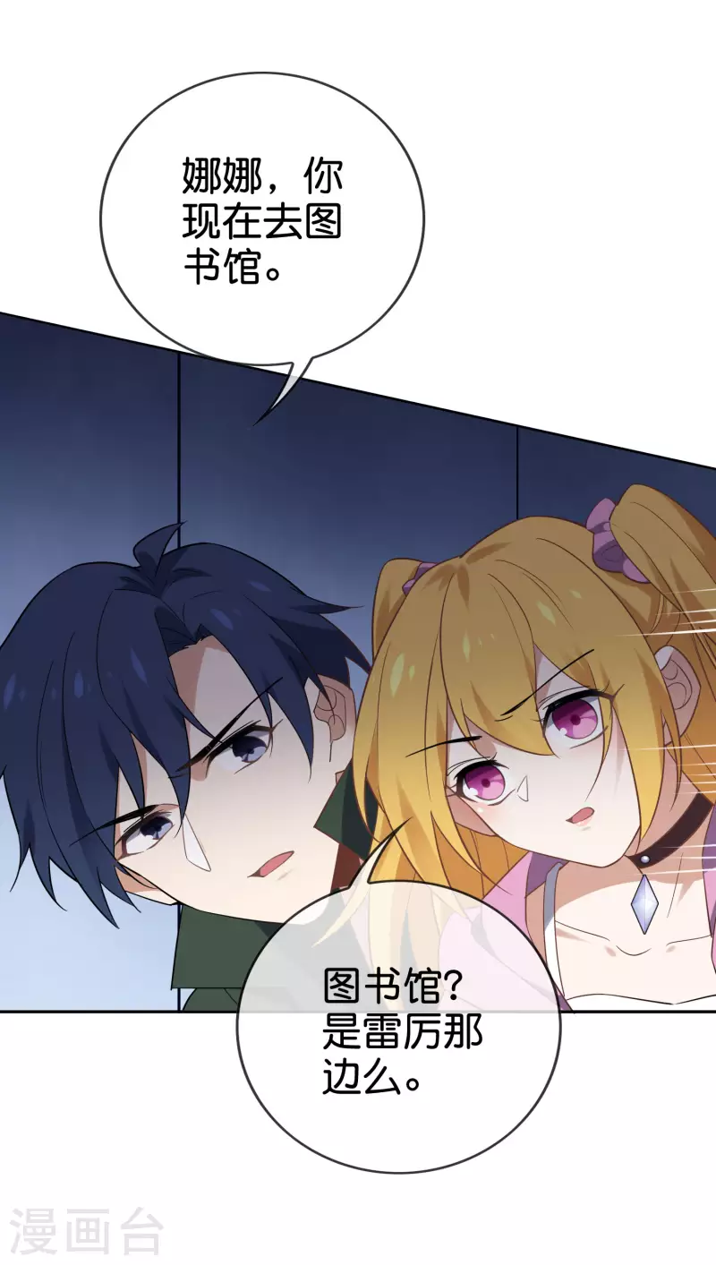 第79话 黑手竟是cp粉？！12