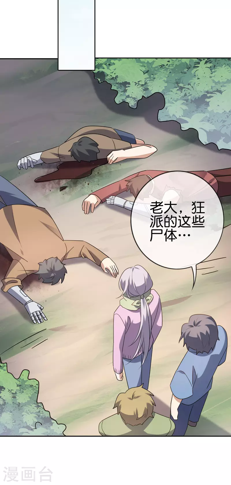 第74话 利刃模式，啓用！41