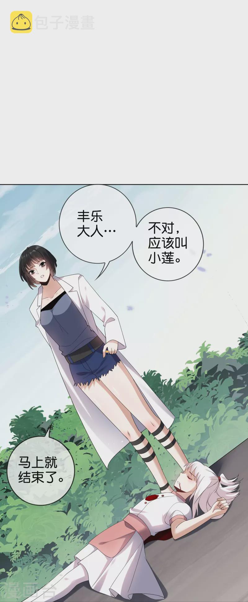 第150话 身边的叛徒5